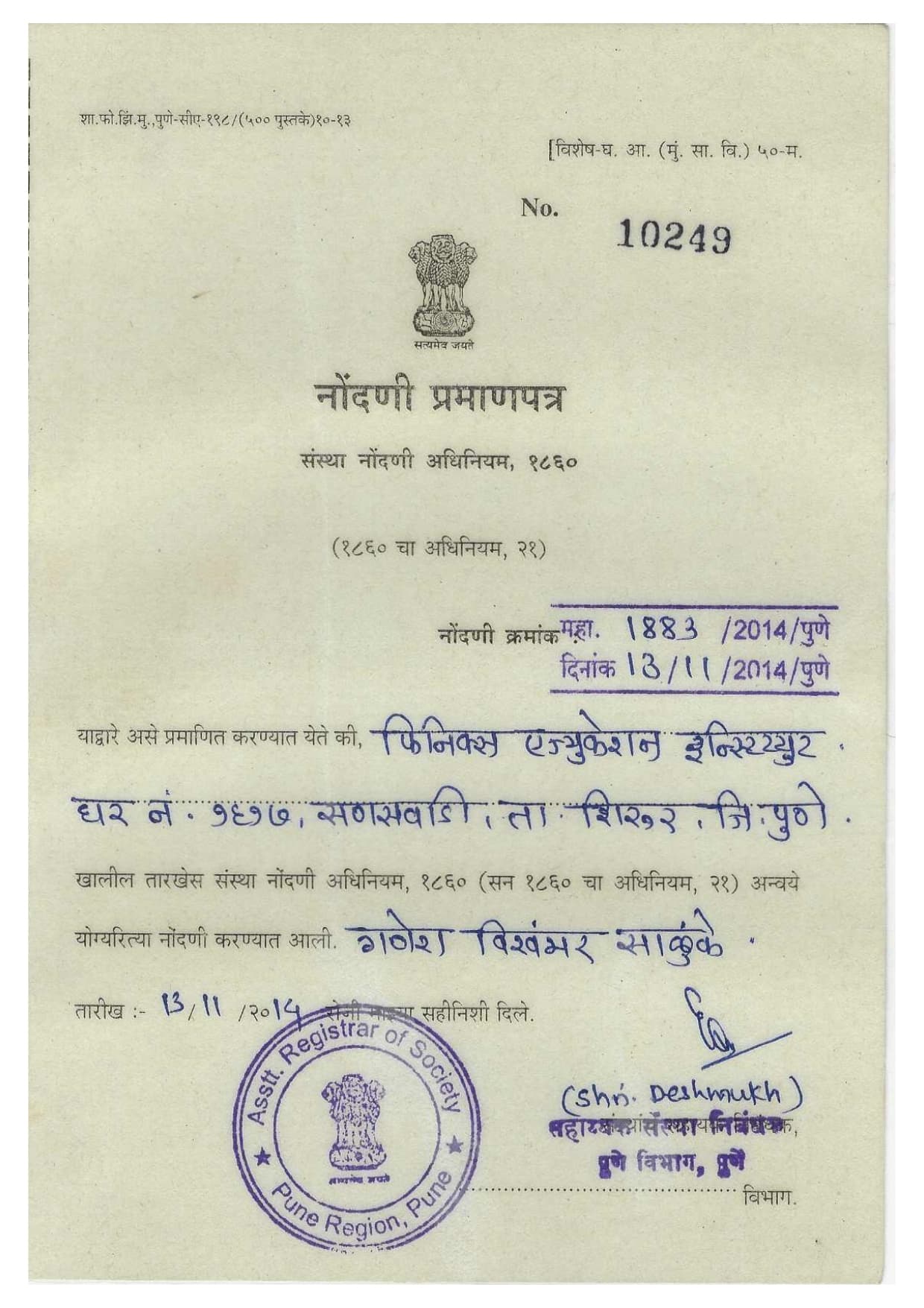 Certificate 2