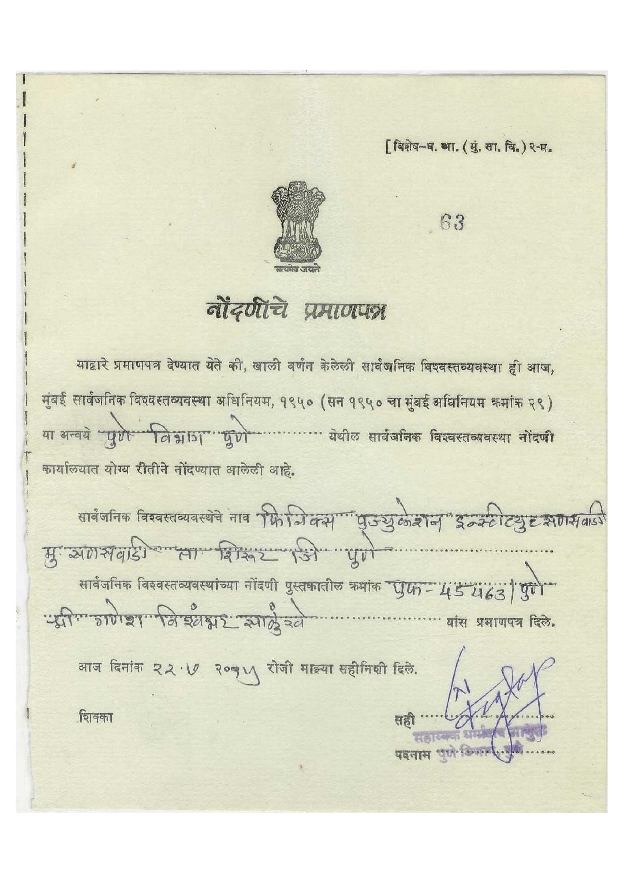 Certificate 3